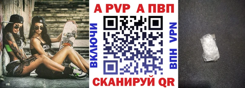 kraken маркетплейс  Мурманск  A-PVP Соль 