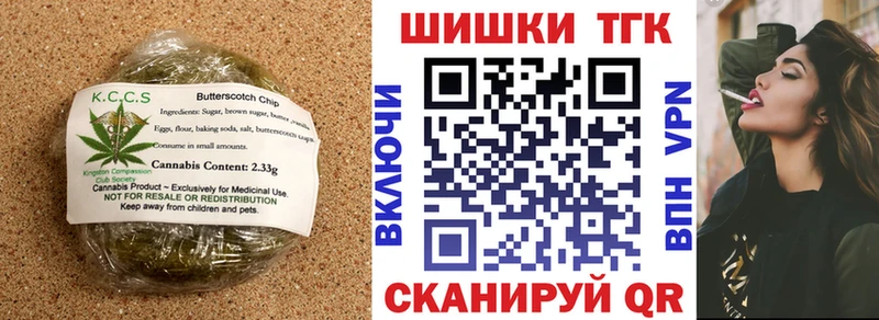 Печенье с ТГК конопля  Мурманск 