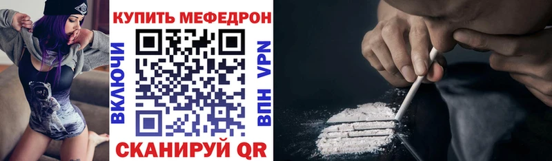 Мефедрон кристаллы Мурманск