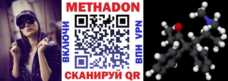 МЕТАДОН methadone  Мурманск 