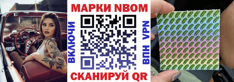 закладка  Мурманск  Марки NBOMe 1500мкг 